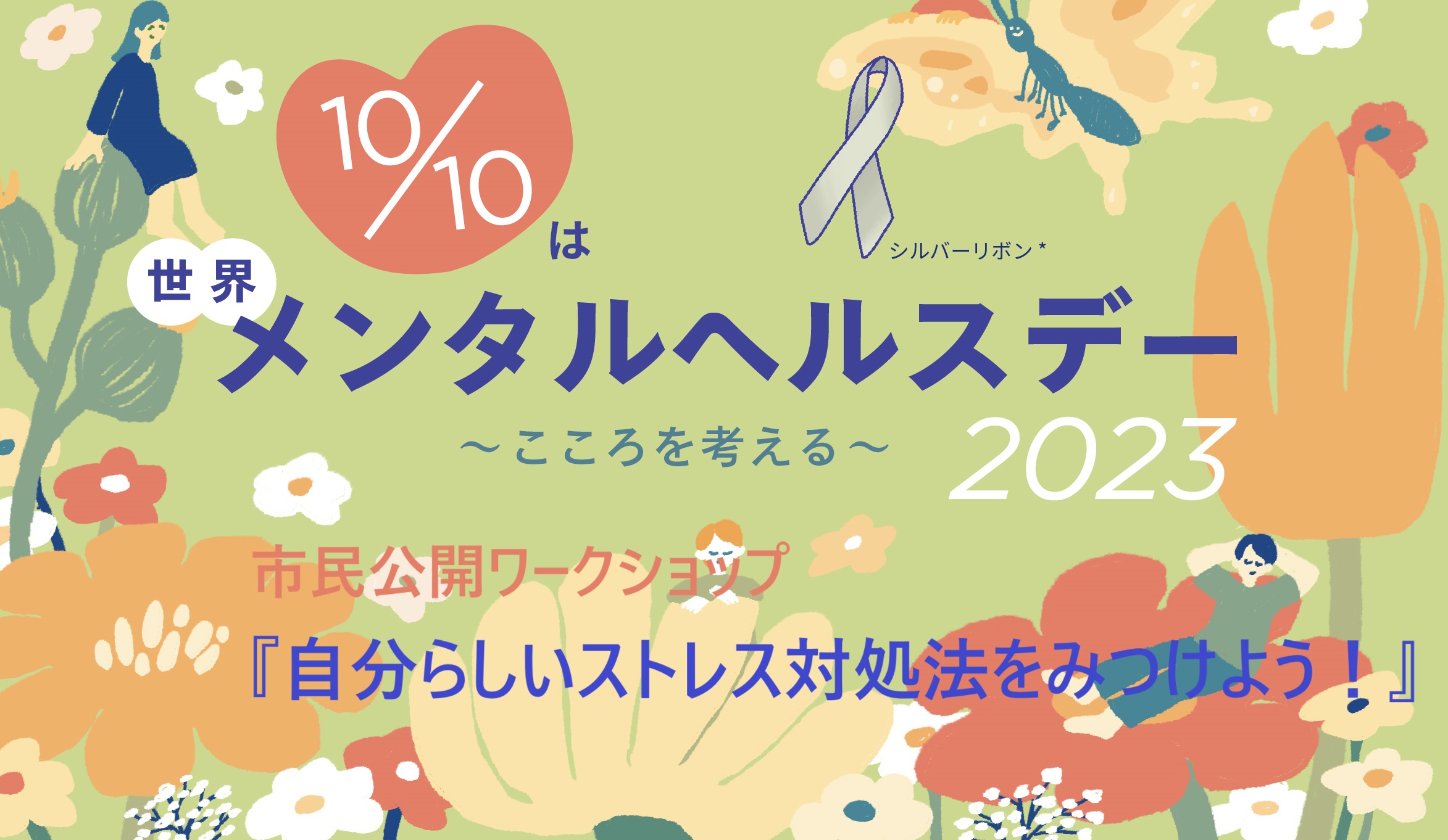 主な研究